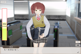 尿意我慢失敗談~まほちゃん 教室で~のゲーム画面「ゲーム画面1」