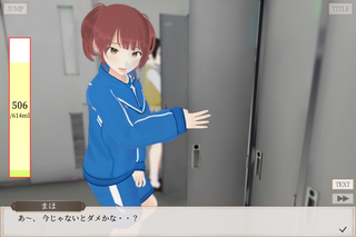 尿意我慢失敗談~まほちゃん 教室で~のゲーム画面「ゲーム画面2」