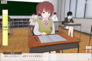尿意我慢失敗談~まほちゃん 教室で~のゲーム画面「ゲーム画面3」