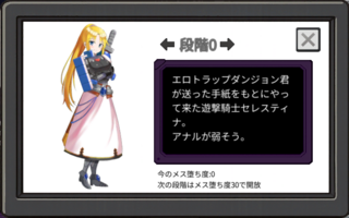 女騎士クリッカーのゲーム画面「エロステータスも追加!」