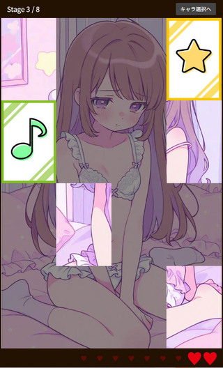 ゆめかわ脱衣神経衰弱のゲーム画面「脱衣神経衰弱ゲームのプレイ画面」