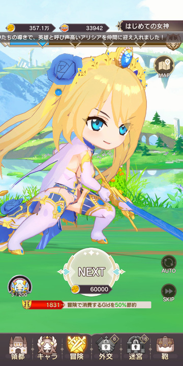 冒険バトルシーンはフルオート