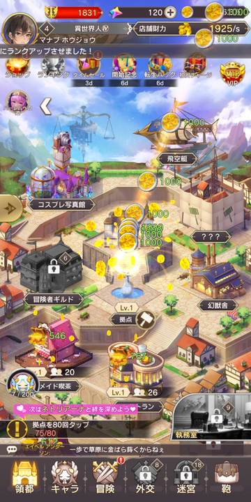 連打でお金が入る仕組み