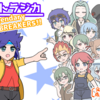 バトラジカ　Legendary BREAKERS!!