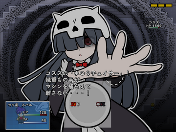 戦闘画面です。