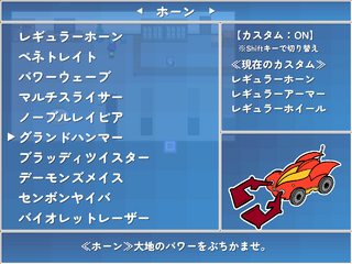 バトラジカ　Legendary BREAKERS!!のゲーム画面「マシンの見た目をカスタマイズできます。」