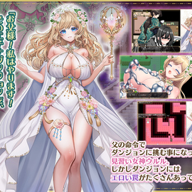 ウルルのエッチな冒険が始まる！