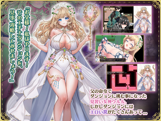 花の女神ウルルとエロトラップダンジョン（体験版）のゲーム画面「ウルルのエッチな冒険が始まる！」