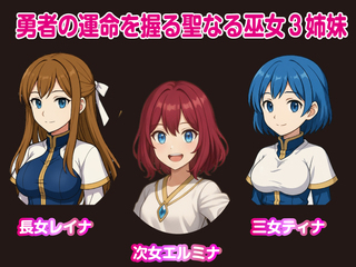 堕ちた女神リリスとサキュバス軍団（体験版）のゲーム画面「」