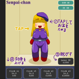 先輩ちゃんTAP！！の画像-せつめいしょ