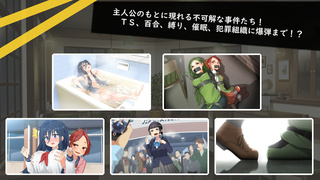 トリシグナル～危機一髪！！オッサン探偵 女体化事件簿～R-18版のゲーム画面「スチル」