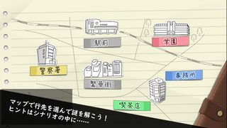 トリシグナル～危機一髪！！オッサン探偵 女体化事件簿～R-18版のゲーム画面「マップ」