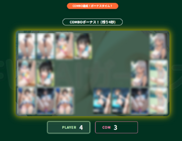 COMBOボーナス中
