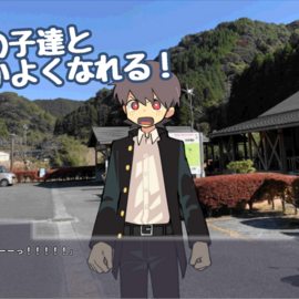 お友達をつくります。