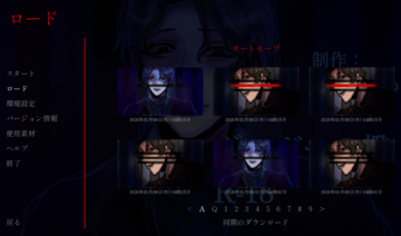 ロード画面です。