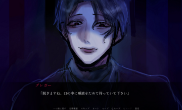 グレガーが要求している場面です。