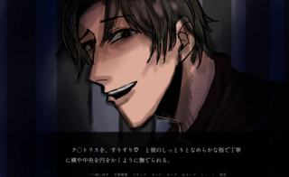 グレガーの檻のゲーム画面「センシュアルな場面です。」