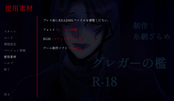 メニューから見れる、使用素材のリンク先です。