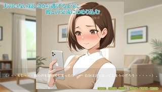 もう奥様には戻れないのゲーム画面「提供された「代理父」」