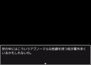 The Abnormal Manのゲーム画面「世の中には...」