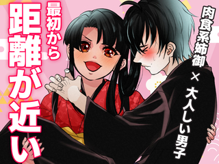 毎日襲って怒られたので5日間かけてゆっくり愛しました【体験版】のゲーム画面「主人公(女)×清十郎(男)」