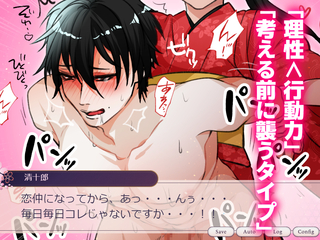 毎日襲って怒られたので5日間かけてゆっくり愛しました【体験版】のゲーム画面「」