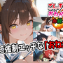 ごんぎつねさんにおねがいっ!２～赤緑の戦い～（体験版）のイメージ