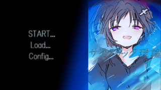 サイクリック理論のゲーム画面「タイトル画面」