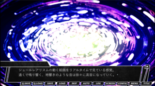 サイクリック理論のゲーム画面「夢を…夢を見ていました」