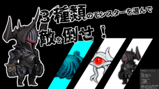 敗北魔法少女 ～アプリティール～のゲーム画面「3種類のキャラクター(レベル)を選んでバトル開始！  勝利後のイベントに変化が、、、?」