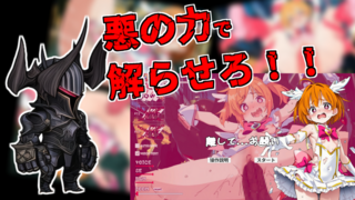 敗北魔法少女 ～アプリティール～のゲーム画面「魔法少女を捕まえて、、、勝利を掴み取れ！」