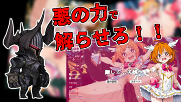 魔法少女を捕まえて、、、勝利を掴み取れ！