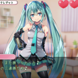 初音ミクと野球拳の画像-初音ミクと野球拳