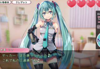 初音ミクと野球拳のゲーム画面「初音ミクと野球拳」