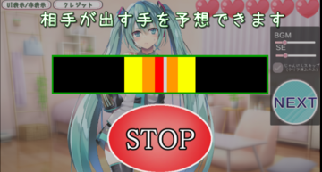 タイミングゲージで有利になる