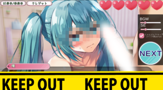 初音ミクと野球拳のゲーム画面「勝った後は・・・」