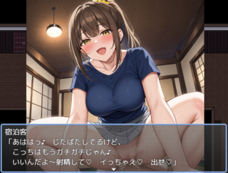 淫乱災害2～逆レまみれの老舗旅館～のゲーム画面「いろんな女の子が貴方の身体を狙います」