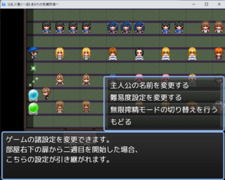 淫乱災害2～逆レまみれの老舗旅館～のゲーム画面「回想部屋もあります」