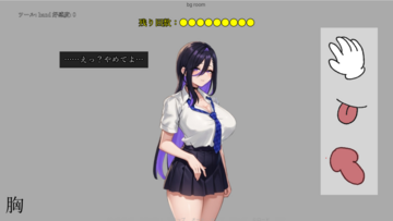 好感度が低いと嫌がられます