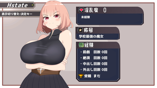 最強の女戦士を寝取る計画（体験版）のゲーム画面「エロステータス」