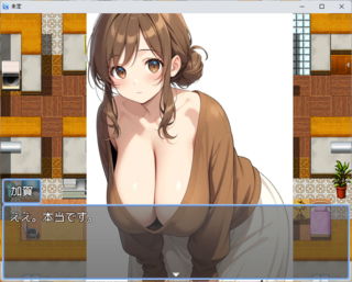 (仮)人妻NTRタイムリープ遥のゲーム画面「管理人と会話している主人公の妻」