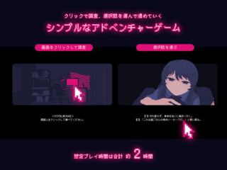 NTRdemic〜僕はどんな誘惑にも屈せず彼女を救い出す〜（体験版）のゲーム画面「シンプルなアドベンチャーゲーム」