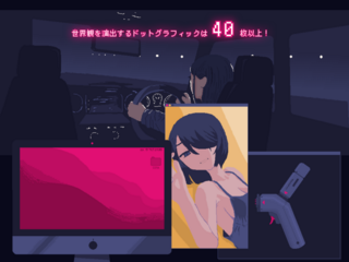 NTRdemic〜僕はどんな誘惑にも屈せず彼女を救い出す〜（体験版）のゲーム画面「世界観を演出するドットグラフィックは40枚以上」