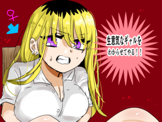 生意気なギャルをわからせてやる！！のゲーム画面「ノベルゲーム」