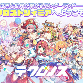 あの人気キャラたちが奇跡の共演