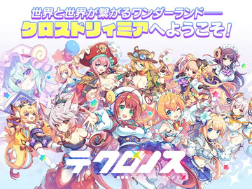 あの人気キャラたちが奇跡の共演