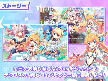 明るく楽しいファンタジーストーリー