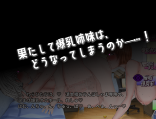 悪堕ち×寝取られ ルームシェア（体験版）のゲーム画面「」