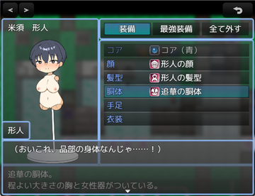 パーツを組み替えよう