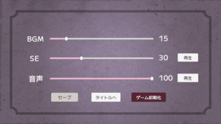 催・で堕とす巨乳クリッカー（体験版）のゲーム画面「オプションにて各音量調整可能」